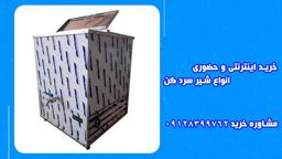 قیمت دستگاه شیر سرد کن