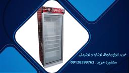 قیمت انواع یخچال نوشابه و نوشیدنی (پپسی، هایپ و کوکاکولا)