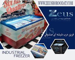 راهنمای خرید یخچال بستنی+عکس