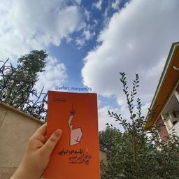 ?فلسفه تنهایی