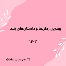 میخوام بخونم بعدا