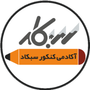 sabkad | سبکاد