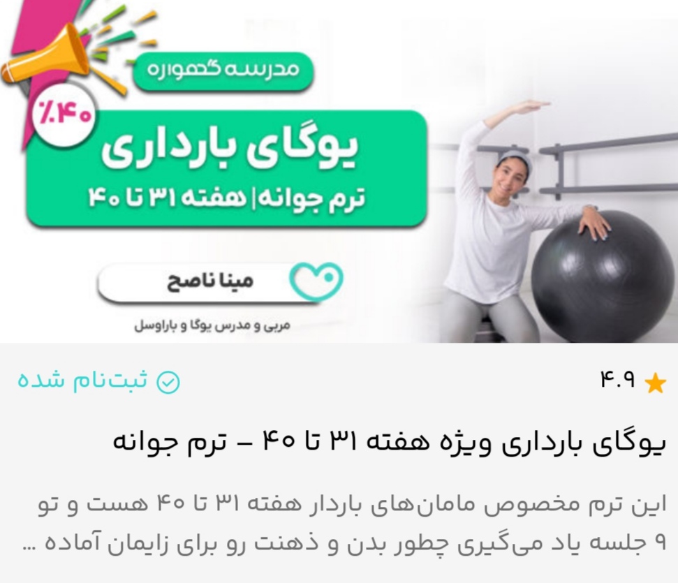 کاور دورهاش رو گذاشتم اگر کسی بهش نیاز داشت بتونه پیداش کنه. دو تا دیگه ترم هم برای هفتههای پایینتر داره.