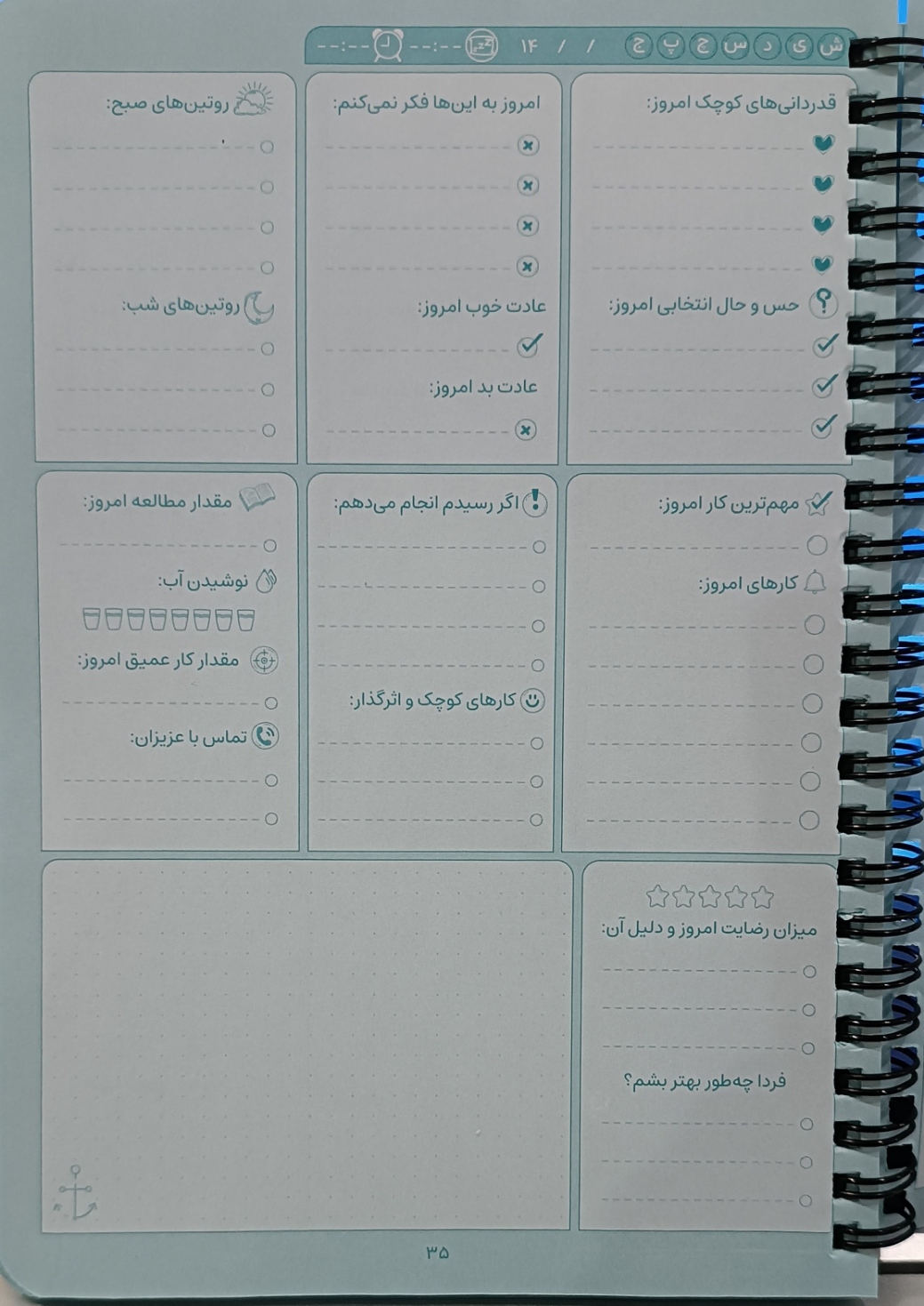 پلنر روزانه لنگر