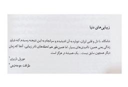 راز بقا: همیشه‌های‌ در هرگز