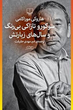 معرفی کتاب 2