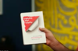 رنج‌های کودکی (بخش دوازدهم)