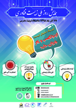 شما در مورد صنعت كنسروسازي چيزي نمي دانيد!