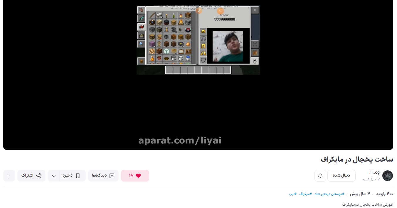 (چند وقته که الگوم این پسرس، املای یخچال رو هنوز نمیدونه اما میدونه چجوری میشه ساختش و دانشش رو به اشتراک میزاره)