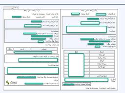 لیست بیمه اینترنتی چیست؟