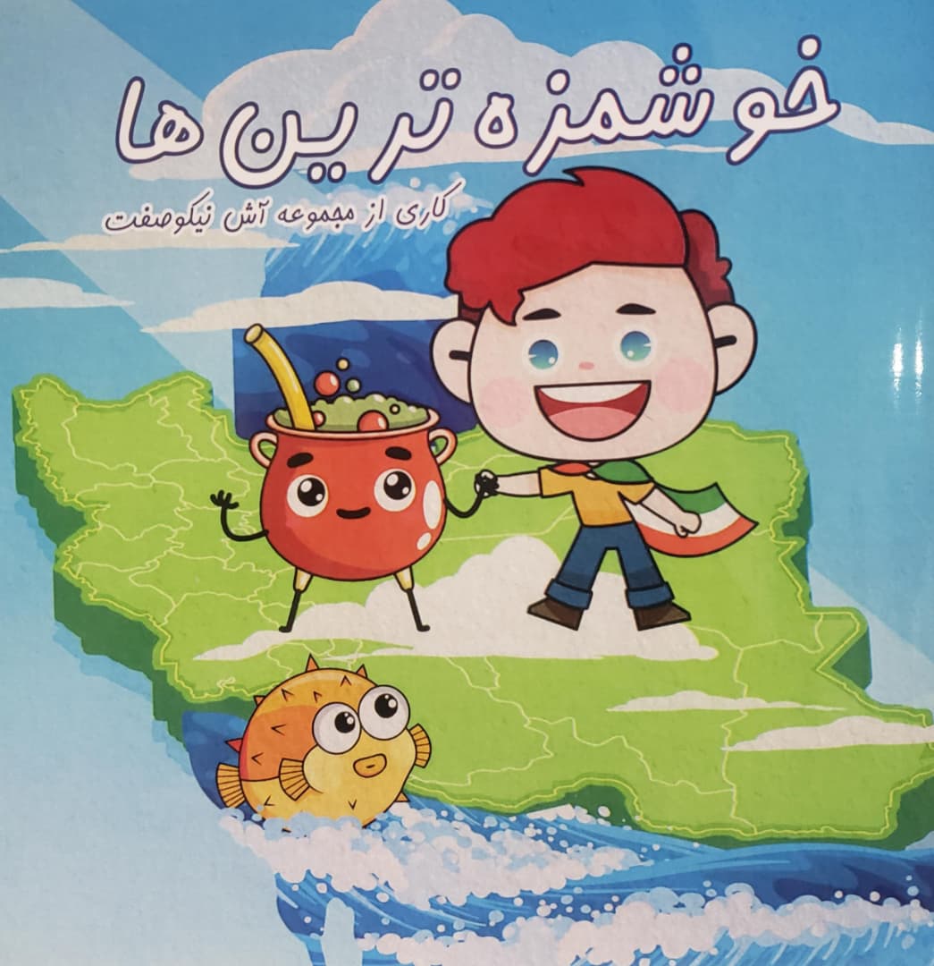 محمدرضا نیکوکلام مظفر