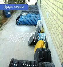 قیمت دریچه منهول