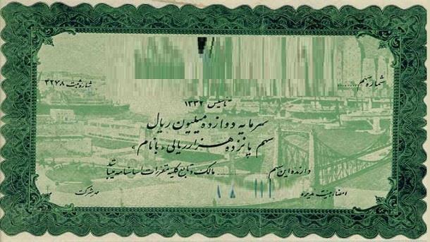 نکتههایی برای خرید سهام