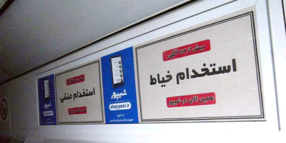 این مهم است که شما خودتان را در تبلیغ پیدا کنید؛ منشی، خیاط، آرایشگر یا . . .