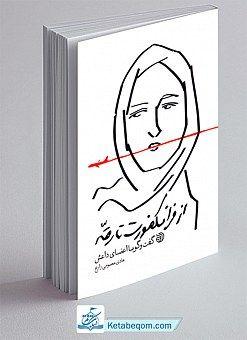 از فرانکفورت تا رقه