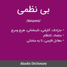 کی میخوایم دورو برمون رو خلوت کنیم؟