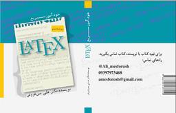 درس ۱۳: تغییر اندازه فونت در سرتاسر متن