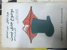 آخرین حضور قیصر روی صحنه