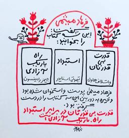 تحریم اقتصادی