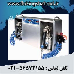 دستگاه مخمل پاش