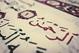 رحمان؛ برای همه