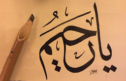 رحیم؛ اشتراک پریمیوم