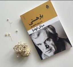 «معرفی کتاب بار هستی»