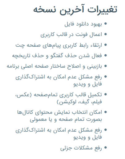 داستان بروزرسانی های سروش...