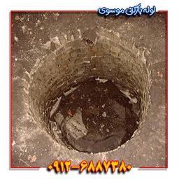 نشانه های پر شدن چاه فاضلاب