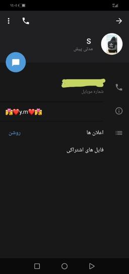 پسر همسایه