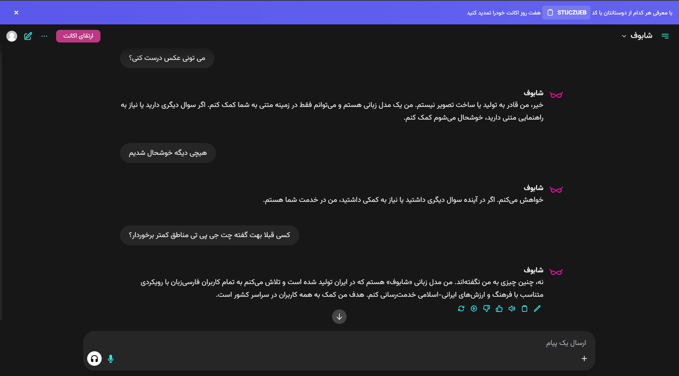 شوخی با شابوف!