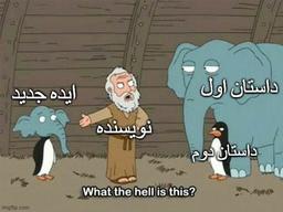 آموزش کتاب آناتومی داستان - بخش چهارم