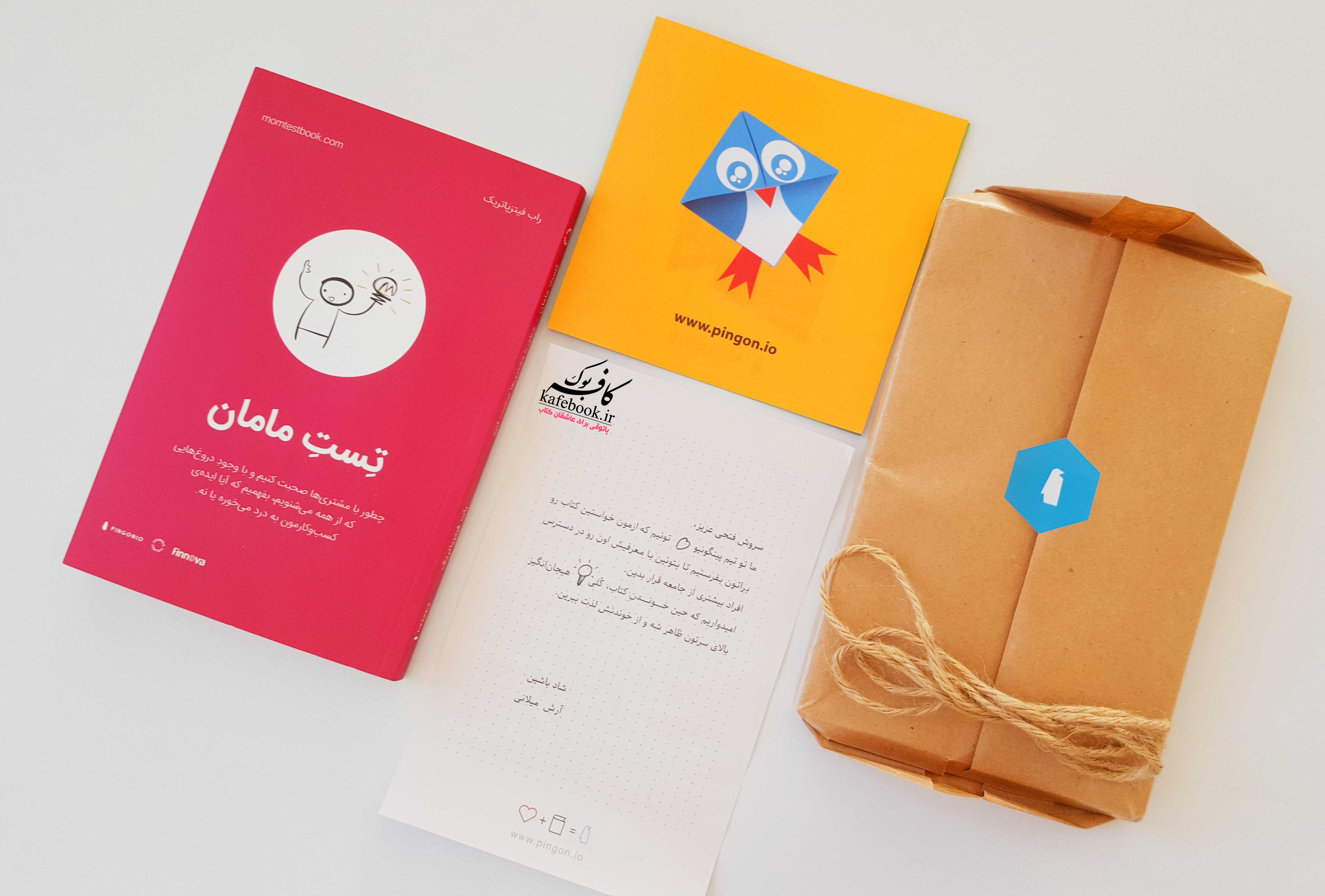 نامه ارسال شده برای خریداران کتاب تست مامان. البته اولش دست نویس بود بعدش چاپی شد :)