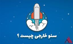 سئو خارجی چیست ؟