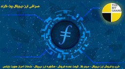 مقایسه توکن FRPN با FLOW و اتریوم کلاسیک