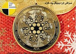 قیمت کاردانو در آینده – قیمت ADA تا سال 2030 به 58 دلار خواهد رسید.