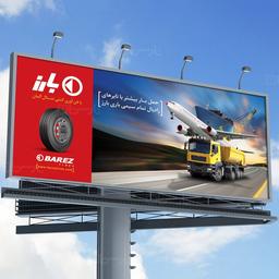 نحوه اجرای یک کمپین تبلیغاتی در فضای باز