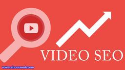 تکنیک های مهم در سئو ویدئو