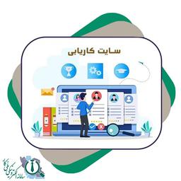 بهترین سایت کاریابی آنلاین