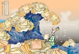 قرطاس بازی(نقدی بر کاغذ بازی، در دفاع از بوروکراسی)