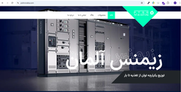 پیشرو تجهیز برق رایکا نمایندگی زیمنس در لاله زار تهران