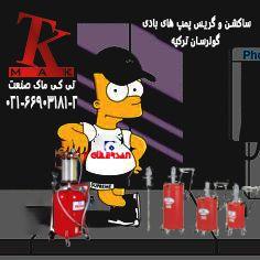 فروش محصولات گولرسان ترکیه