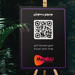 با منوی دیجیتال، مشتری‌های رستوران‌ هم خوشحال‌ترند!