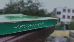 انقلاب ایران در دو حرکت