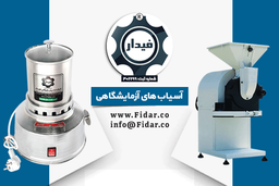 بهترین آسیاب آزمایشگاهی