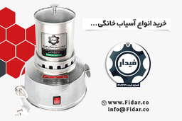 خرید بهترین آسیاب خانگی